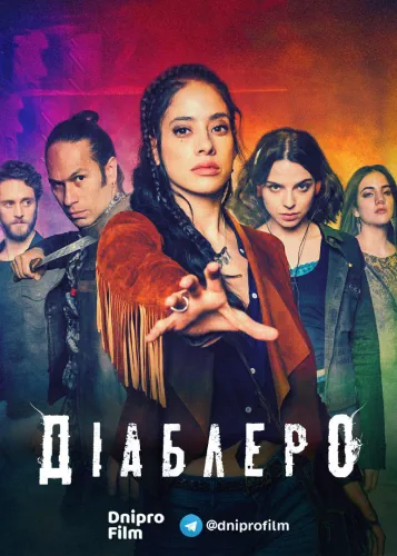 Діаблеро (2019)