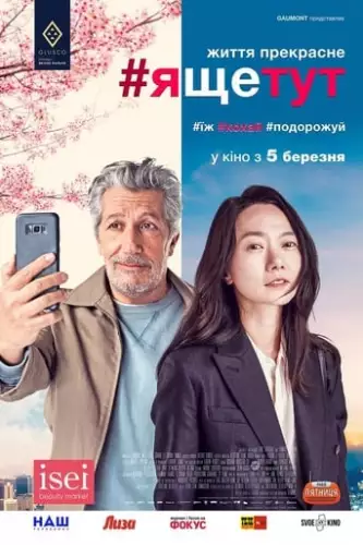 #ящетут (2019)